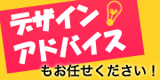 低価格で高品質をお約束！