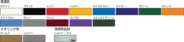 カラーサンプル